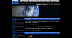 Desktop Screenshot of newyamato.com